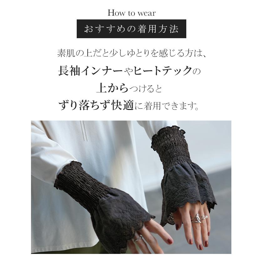 つけ袖 レース 綿100 レディース フリル 刺繍 レイヤード ブラウス 重ね 付け袖 肌隠し シャーリングゴム 軽量 ストレッチ フレア袖 ベル袖 刺繍レース | HUG.U | 12