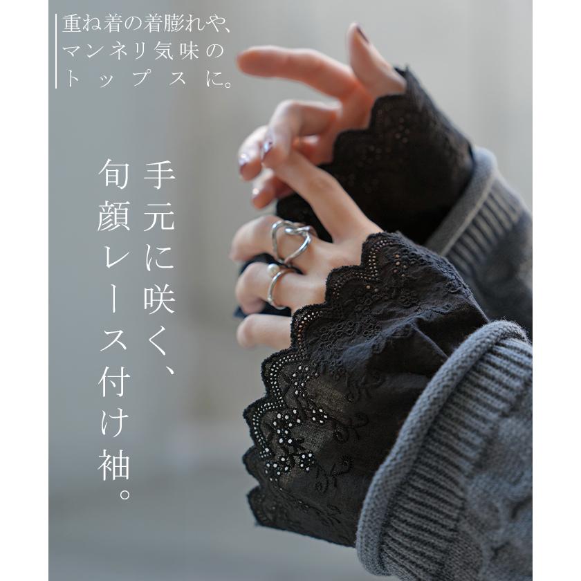 つけ袖 レース 綿100 レディース フリル 刺繍 レイヤード ブラウス 重ね 付け袖 肌隠し シャーリングゴム 軽量 ストレッチ フレア袖 ベル袖 刺繍レース | HUG.U | 04