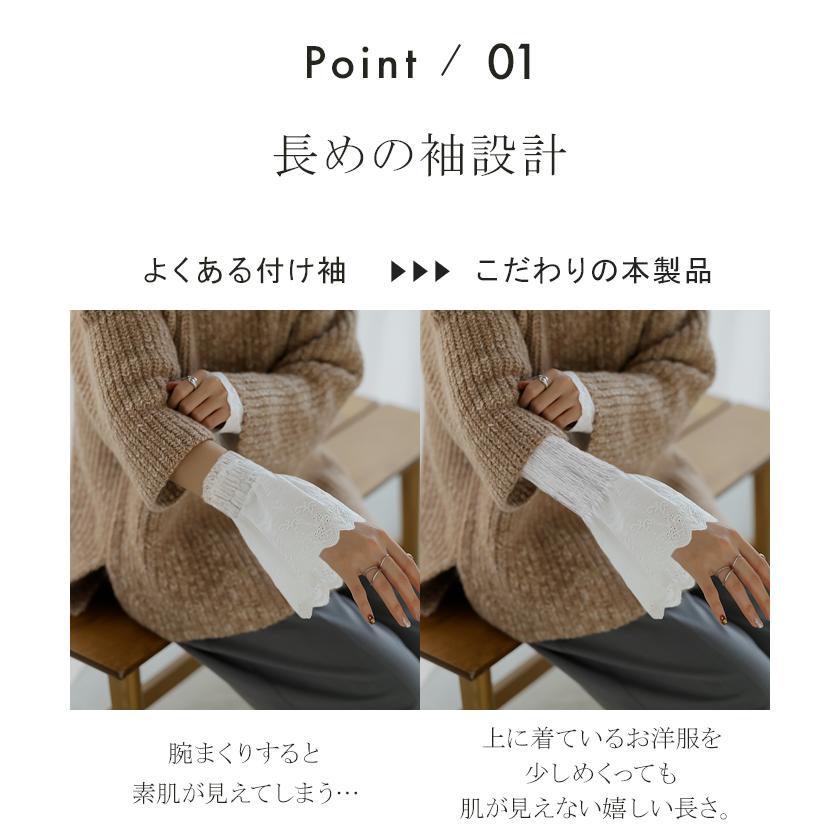 つけ袖 レース 綿100 レディース フリル 刺繍 レイヤード ブラウス 重ね 付け袖 肌隠し シャーリングゴム 軽量 ストレッチ フレア袖 ベル袖 刺繍レース | HUG.U | 09