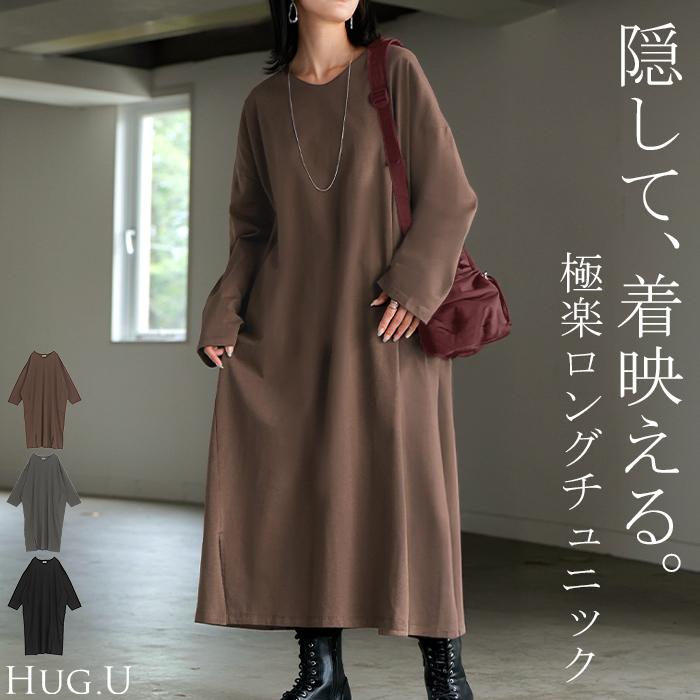 HUG.U（ハグユー） トップス 綿100％ レイヤード ワンピース Vネック