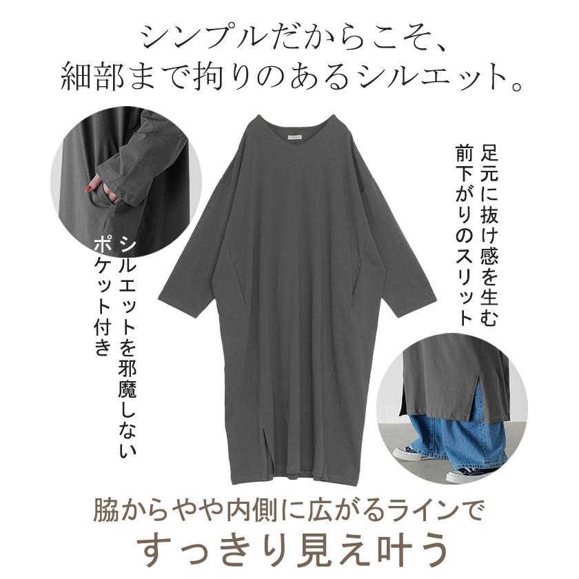 トップス 綿100％ レイヤード ワンピース Vネック レディース チュニック ワンピ ロング 長袖 ロンT サイドスリット | HUG.U | 08