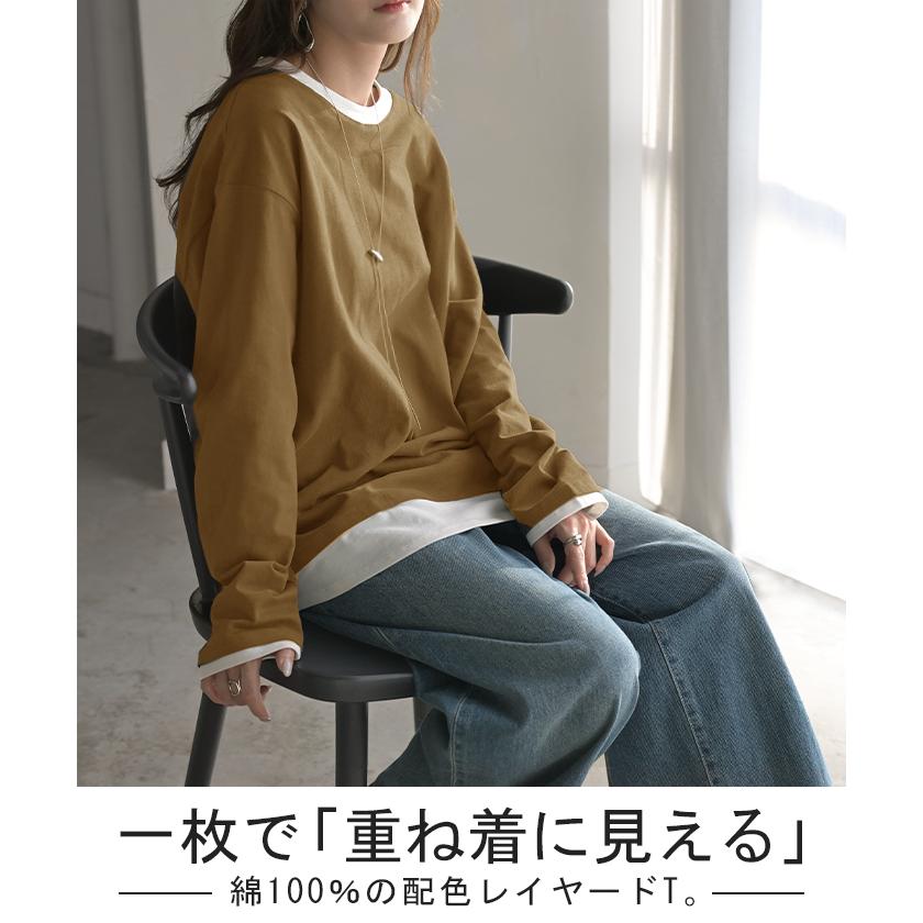 ロンT レイヤード 風 綿100 レディース Tシャツ トップス 長袖 カットソー ロング ティーシャツ チュニック ビッグ クルーネック 長い ドルマン | HUG.U | 06