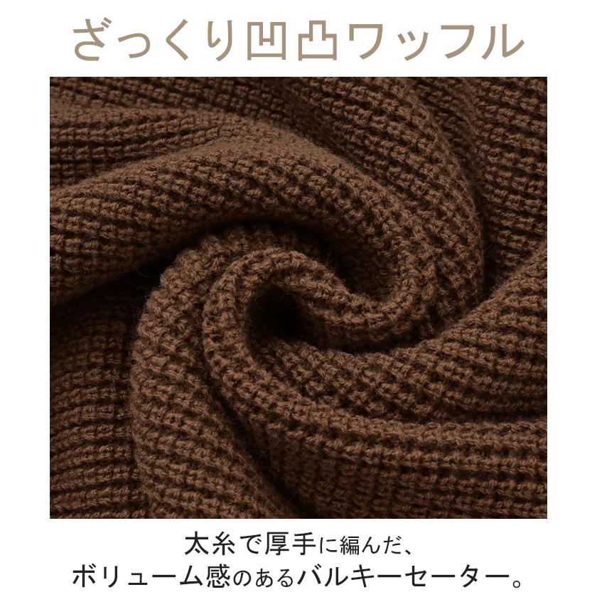 ニット ワッフル プルオーバー レディース トップス セーター ロング オーバー バルキー 長袖 クルーネック ボートネック リブ チュニック ドルマン ゆったり | HUG.U | 16