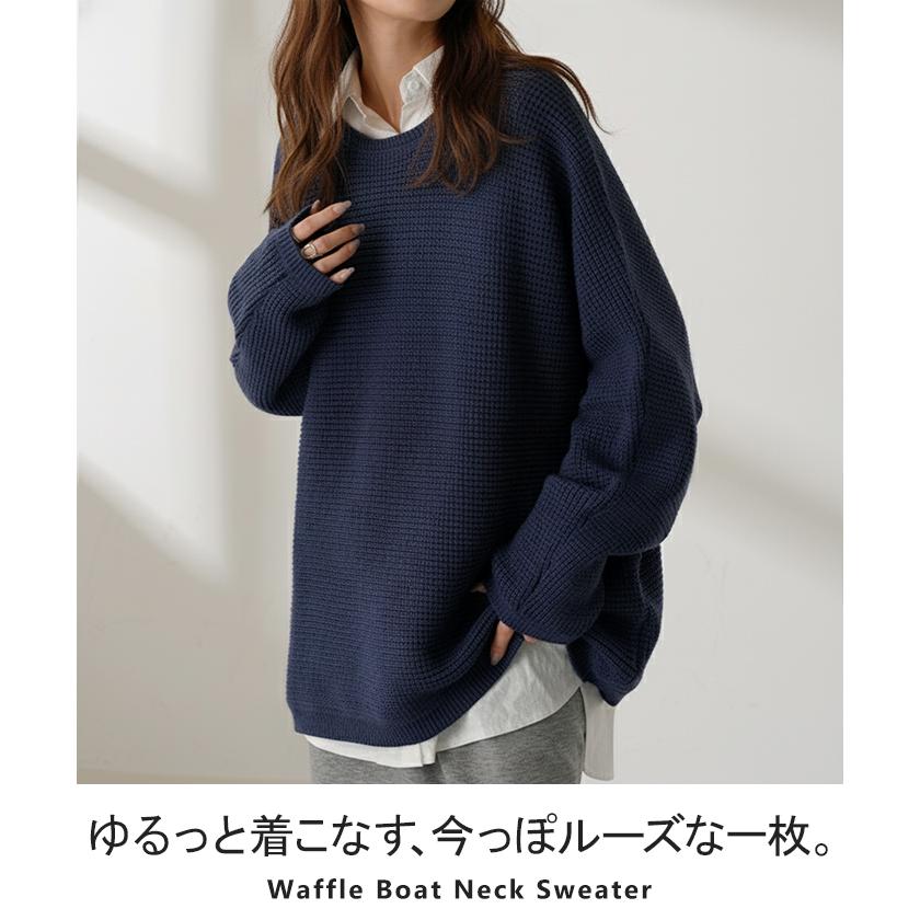 ニット ワッフル プルオーバー レディース トップス セーター ロング オーバー バルキー 長袖 クルーネック ボートネック リブ チュニック ドルマン ゆったり | HUG.U | 05