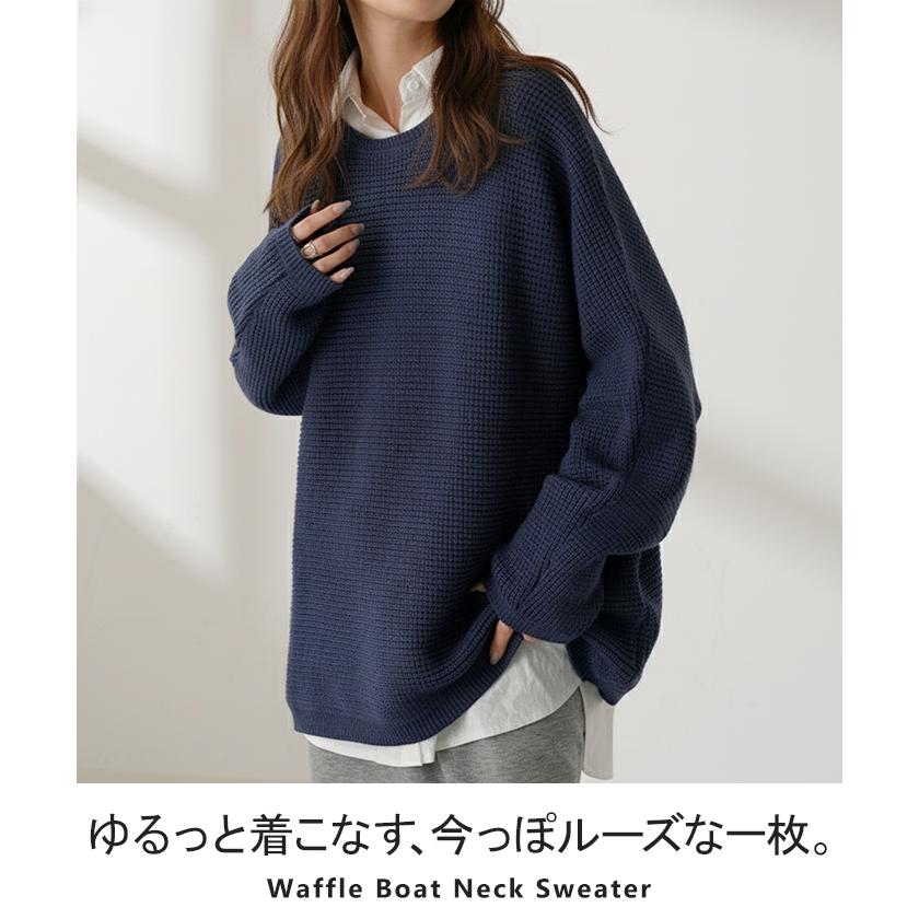ニット ワッフル プルオーバー レディース トップス セーター ロング オーバー バルキー 長袖 クルーネック ボートネック リブ チュニック ドルマン ゆったり | HUG.U | 05