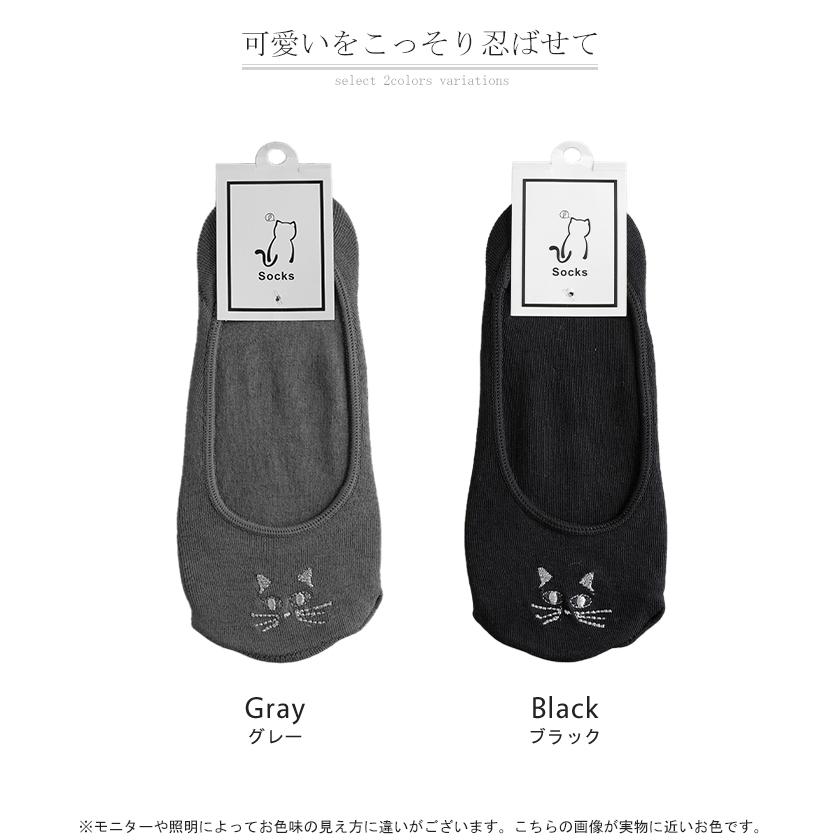 靴下 3点セット 猫 刺繍 脱げない ソックス レディース レディースソックス フットカバー パンプス ワンポイント ムレない シリコン滑り止め ストレッチ | HUG.U | 18