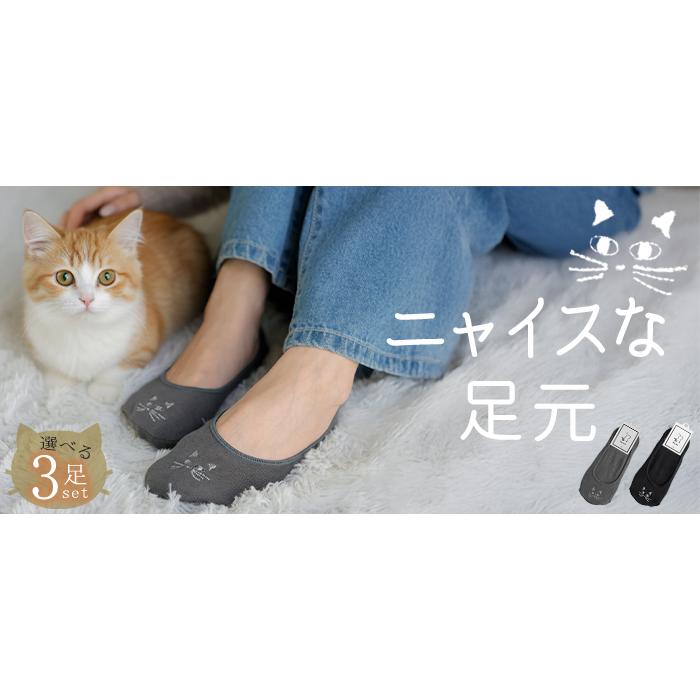 靴下 3点セット 猫 刺繍 脱げない ソックス レディース レディースソックス フットカバー パンプス ワンポイント ムレない シリコン滑り止め ストレッチ | HUG.U | 19