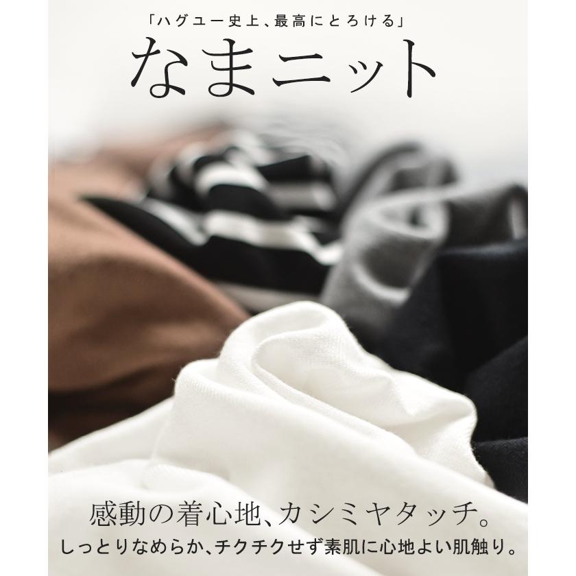 ニット カシミヤタッチ 選べる 3ネック レディース トップス ロング セーター オーバー プルオーバー 長袖 長い ボートネック Vネック | HUG.U | 07