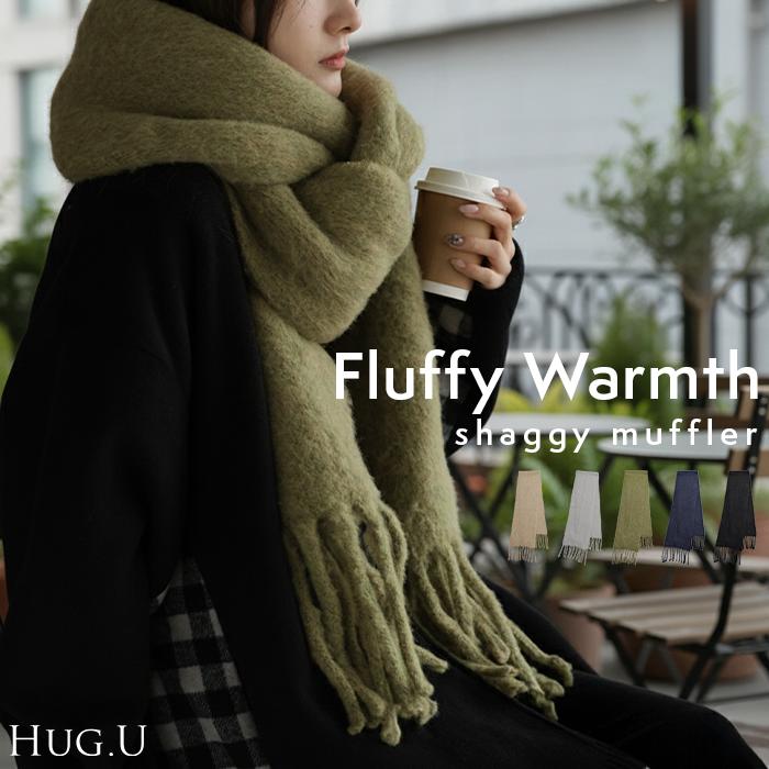 マフラー シャギー フリンジ レディース 無地 ストール ショール ニット 大判 大判マフラー ふわふわ 羽織り物 太 お呼ばれ チクチクしない あったか 防寒 保温 | HUG.U
