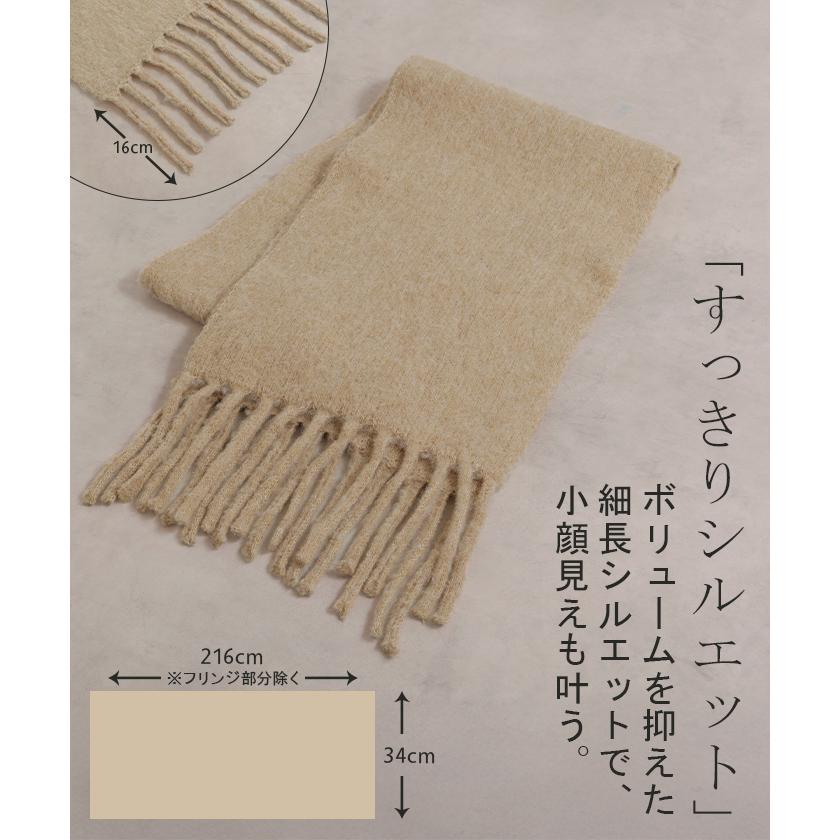 マフラー シャギー フリンジ レディース 無地 ストール ショール ニット 大判 大判マフラー ふわふわ 羽織り物 太 お呼ばれ チクチクしない あったか 防寒 保温 | HUG.U | 24