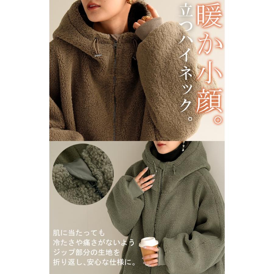 アウター ボア 裏起毛 レディース ボアジャケット 裏起毛ジャケット ロング ロングコート パーカー ジャケット ブルゾン オーバー コート ハイネック | HUG.U | 14