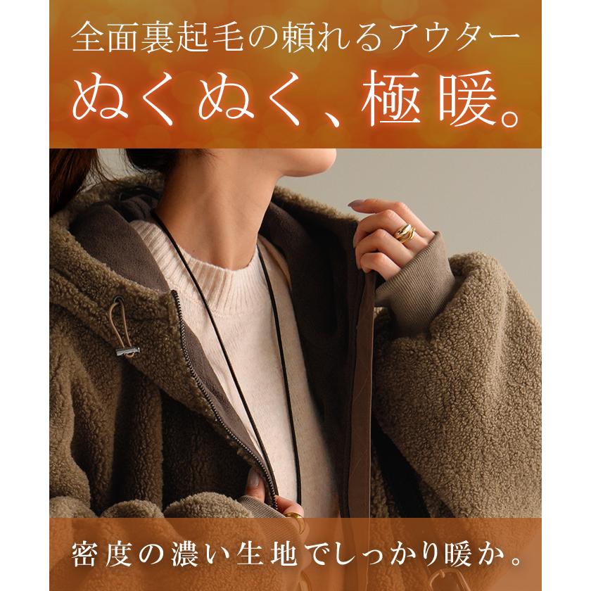 アウター ボア 裏起毛 レディース ボアジャケット 裏起毛ジャケット ロング ロングコート パーカー ジャケット ブルゾン オーバー コート ハイネック | HUG.U | 07
