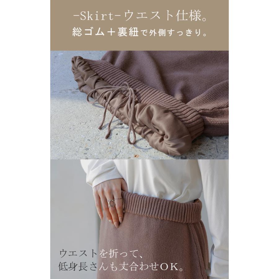 セットアップ 2点セット ニット スカート レディース トップス ボトムス セーター ロング 無地 フレアスカート ロングスカート 3way リブ チュニック ゆったり | HUG.U | 19