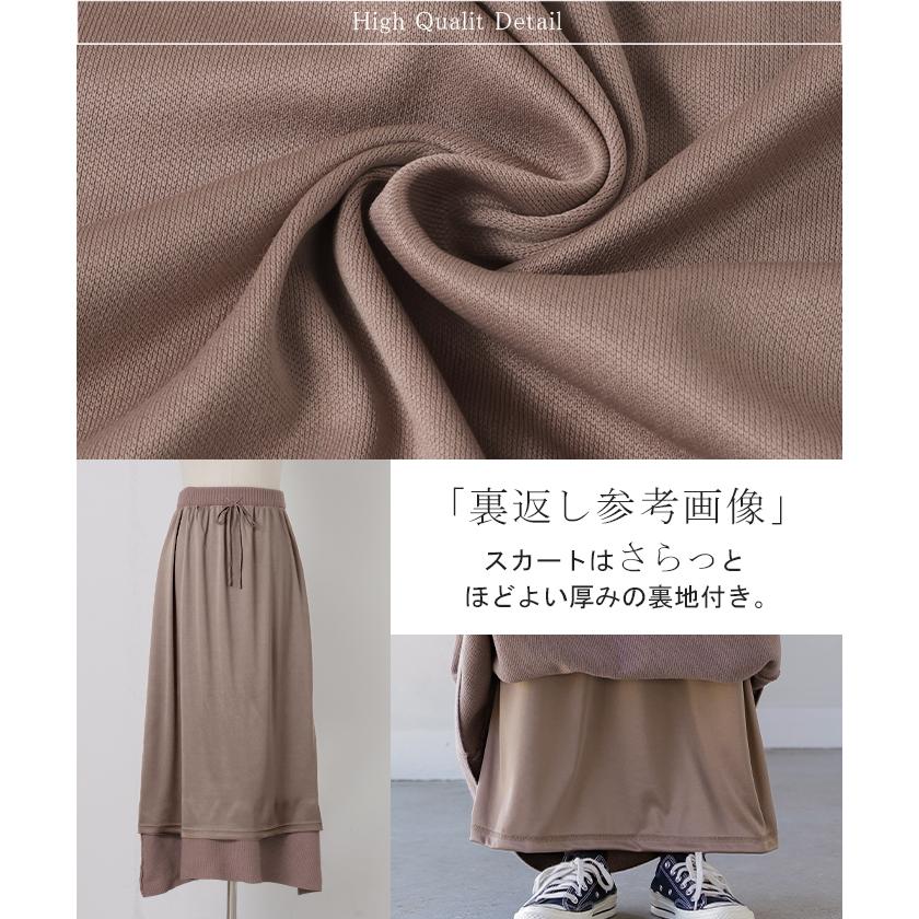 セットアップ 2点セット ニット スカート レディース トップス ボトムス セーター ロング 無地 フレアスカート ロングスカート 3way リブ チュニック ゆったり | HUG.U | 20