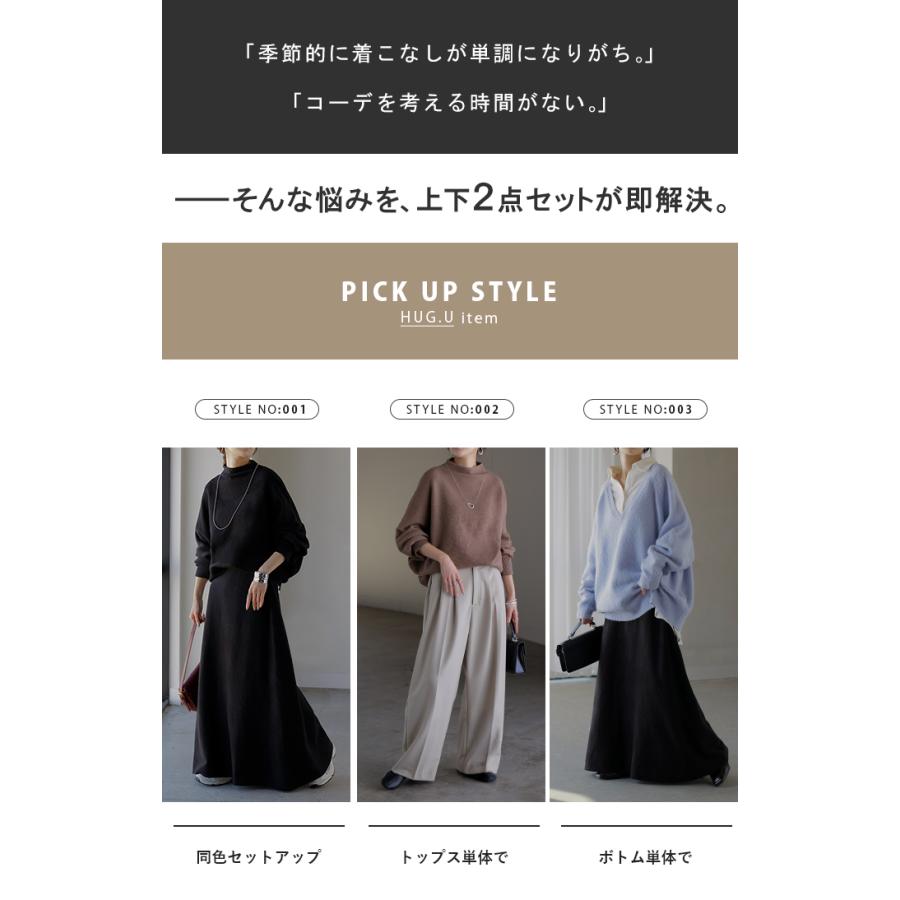 セットアップ 2点セット ニット スカート レディース トップス ボトムス セーター ロング 無地 フレアスカート ロングスカート 3way リブ チュニック ゆったり | HUG.U | 07