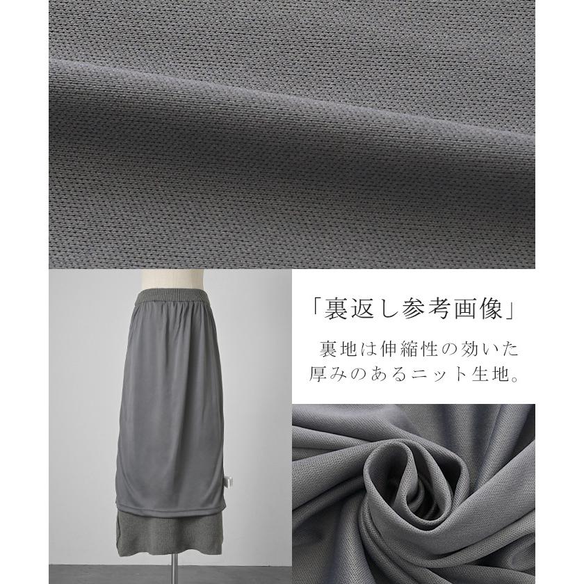 セットアップ ニットベスト スカート 2点セット レイヤード ニット ベスト ニットスカート ジレ トップス チュニック レディース ロングスカート 体型カバー | HUG.U | 20