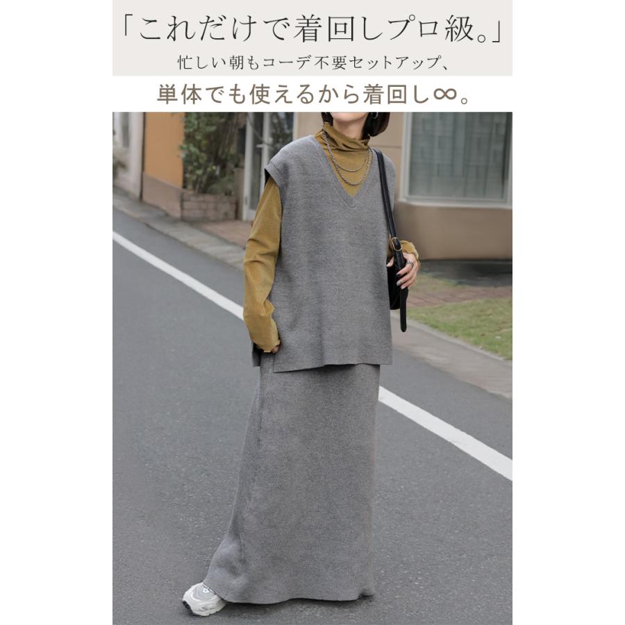 セットアップ ニットベスト スカート 2点セット レイヤード ニット ベスト ニットスカート ジレ トップス チュニック レディース ロングスカート 体型カバー | HUG.U | 03