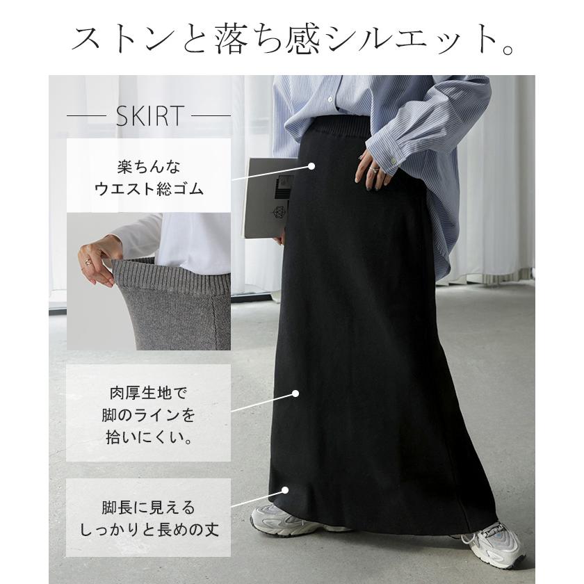 セットアップ ニットベスト スカート 2点セット レイヤード ニット ベスト ニットスカート ジレ トップス チュニック レディース ロングスカート 体型カバー | HUG.U | 10