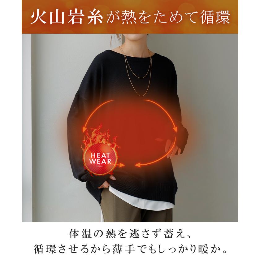 ニット 体感＋3.2℃ 吸湿 発熱　トップス ロング レディース セーター オーバー プルオーバー 長袖 チクチクしない 薄手 火山岩糸 クルーネック | HUG.U | 08