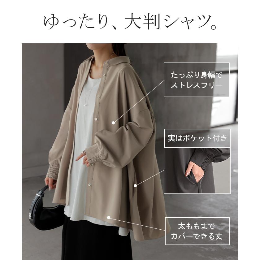 シャツ レディース バックシャン チュニック ブラウス トップス シャーリング ギャザー ロング ロングシャツ 長袖 無地 羽織 ライトアウター きれいめ ぽわん袖 | HUG.U | 11