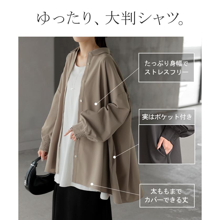 シャツ レディース バックシャン チュニック ブラウス トップス シャーリング ギャザー ロング ロングシャツ 長袖 無地 羽織 ライトアウター きれいめ ぽわん袖 | HUG.U | 11