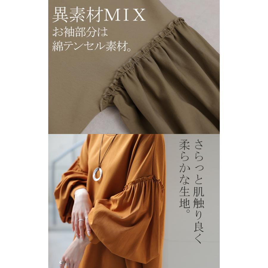 ワンピース 異素材 ロング ワンピ レディース ロングワンピース ポンチ Aライン マキシ マキシワンピース ロングワンピ ぽわん袖 長袖 クルーネック 体型カバー | HUG.U | 19