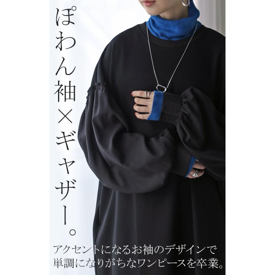 ワンピース 異素材 ロング ワンピ レディース ロングワンピース ポンチ Aライン マキシ マキシワンピース ロングワンピ ぽわん袖 長袖 クルーネック 体型カバー | HUG.U | 05