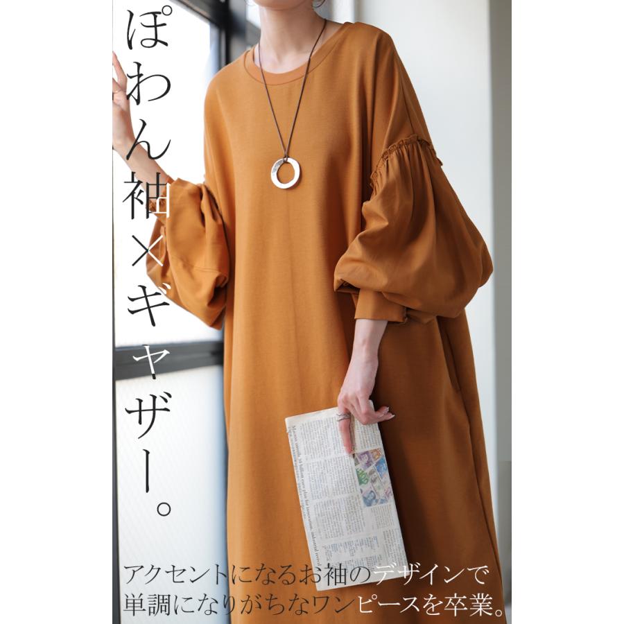 ワンピース 異素材 ロング ワンピ レディース ロングワンピース ポンチ Aライン マキシ マキシワンピース ロングワンピ ぽわん袖 長袖 クルーネック 体型カバー | HUG.U | 07