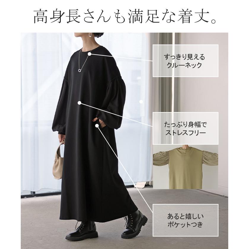 ワンピース 異素材 ロング ワンピ レディース ロングワンピース ポンチ Aライン マキシ マキシワンピース ロングワンピ ぽわん袖 長袖 クルーネック 体型カバー | HUG.U | 09