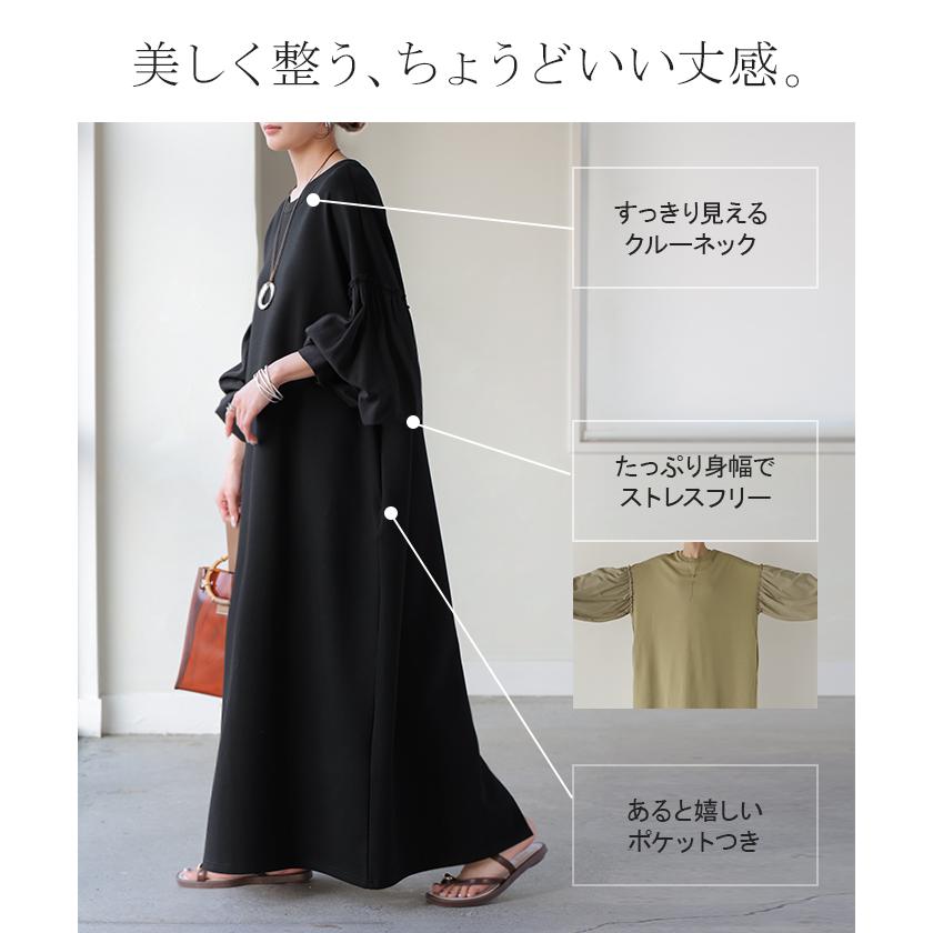 ワンピース 異素材 ロング ワンピ レディース ロングワンピース ポンチ Aライン マキシ マキシワンピース ロングワンピ ぽわん袖 長袖 クルーネック 体型カバー | HUG.U | 10