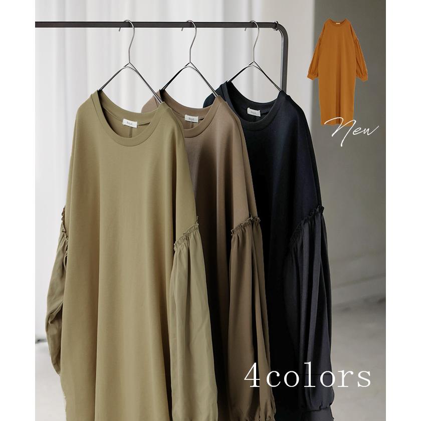 ワンピース 異素材 ロング ワンピ レディース ロングワンピース ポンチ Aライン マキシ マキシワンピース ロングワンピ ぽわん袖 長袖 クルーネック 体型カバー | HUG.U | 12