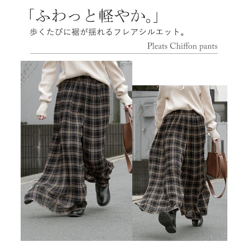 パンツ 裏起毛 秘密の暖か フレアパンツ シフォン プリーツ ワイド レディース ワイドパンツ ロング ロングパンツ 柄 シワになりにくい 体型カバー | HUG.U | 18