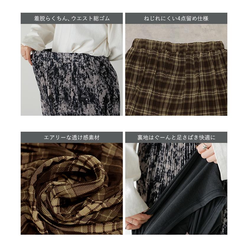 パンツ 裏起毛 秘密の暖か フレアパンツ シフォン プリーツ ワイド レディース ワイドパンツ ロング ロングパンツ 柄 シワになりにくい 体型カバー | HUG.U | 20