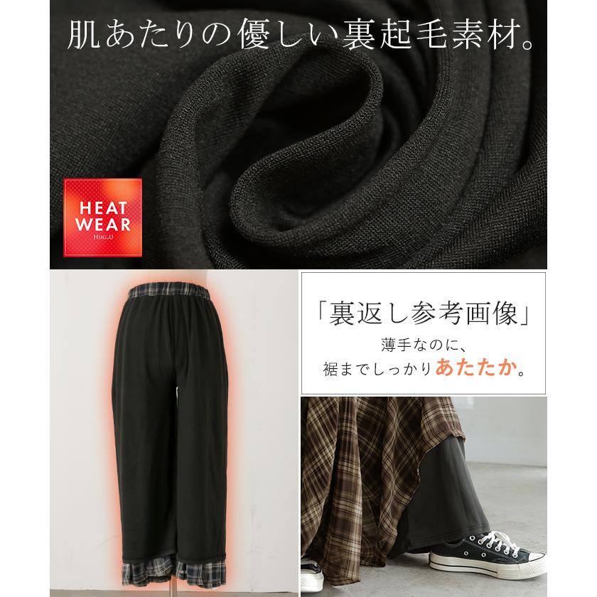 パンツ 裏起毛 秘密の暖か フレアパンツ シフォン プリーツ ワイド レディース ワイドパンツ ロング ロングパンツ 柄 シワになりにくい 体型カバー | HUG.U | 22