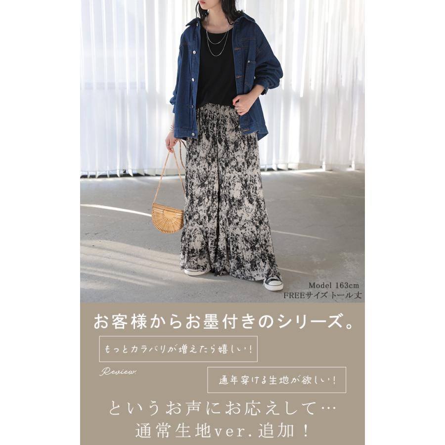 パンツ フレア シフォン プリーツ ワイド レディース ワイドパンツ ロング ロングパンツ シフォンパンツ チェック 花 柄 シワになりにくい 裏起毛 体型カバー | HUG.U | 12