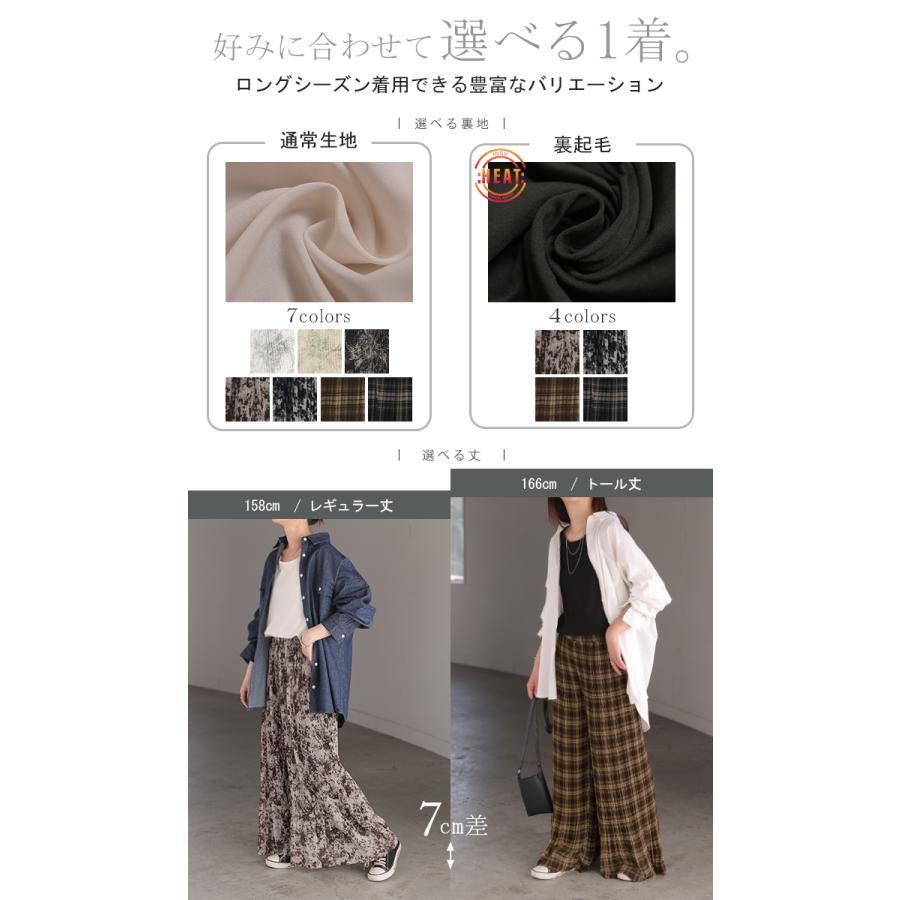 パンツ フレア シフォン プリーツ ワイド レディース ワイドパンツ ロング ロングパンツ シフォンパンツ チェック 花 柄 シワになりにくい 裏起毛 体型カバー | HUG.U | 13
