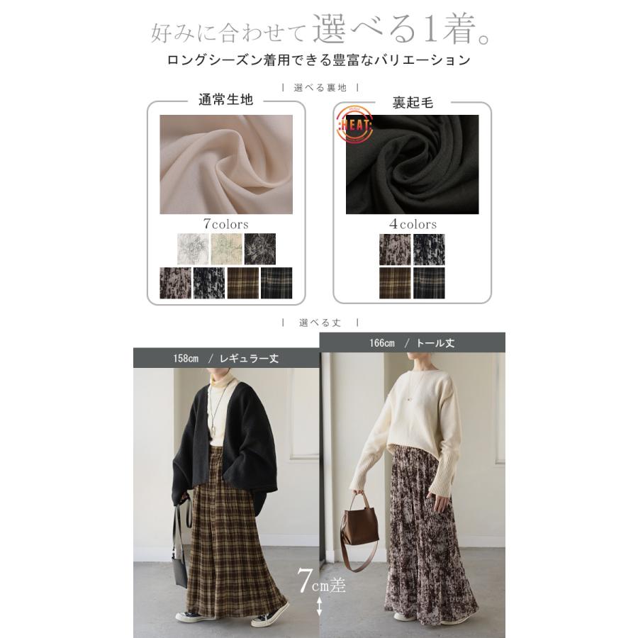 パンツ フレア シフォン プリーツ ワイド レディース ワイドパンツ ロング ロングパンツ シフォンパンツ チェック 花 柄 シワになりにくい 裏起毛 体型カバー | HUG.U | 13