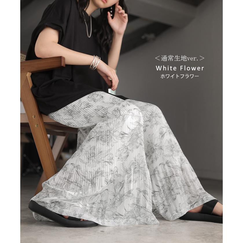 パンツ フレア シフォン プリーツ ワイド レディース ワイドパンツ ロング ロングパンツ シフォンパンツ チェック 花 柄 シワになりにくい 裏起毛 体型カバー | HUG.U | 17