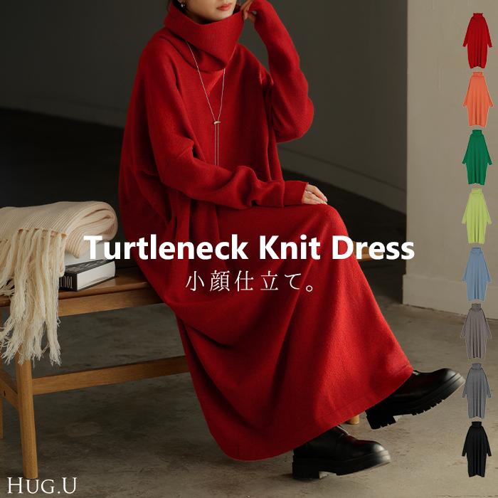 ワンピース ニット タートルネック ロング ワンピ セーター レディース 指穴 ニットワンピース ニットワンピ ロングワンピース 長袖 | HUG.U