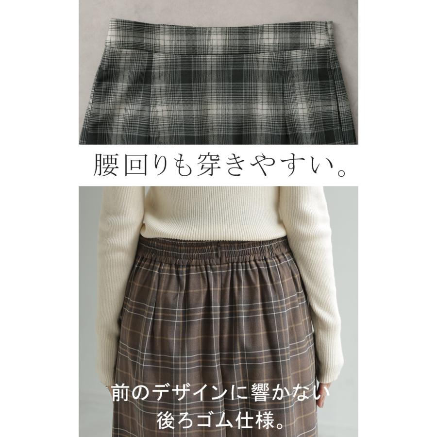 スカート ロング チェック レディース ?ロングスカート ナロースカート ボトムス ボトム 微起毛 洗える フレア フレアスカート マキシ ウエストゴム | HUG.U | 17