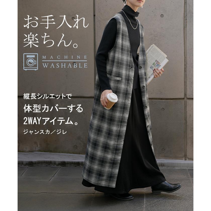 ワンピース ジレ ジャンパースカート 2way チェック ウォッシャブル サロペット レディース ロング ロングワンピース シワになりにくい 微 起毛 レイヤード | HUG.U | 03