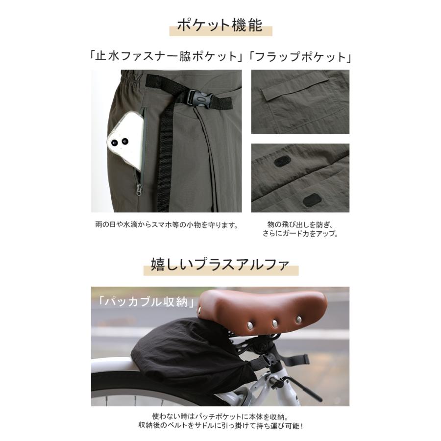 ラップスカート 自転車 巻き込み防止 巻きスカート レディース スカート ロング ロングスカート ワイド マキシ ラップスカート コンパクト | HUG.U | 15