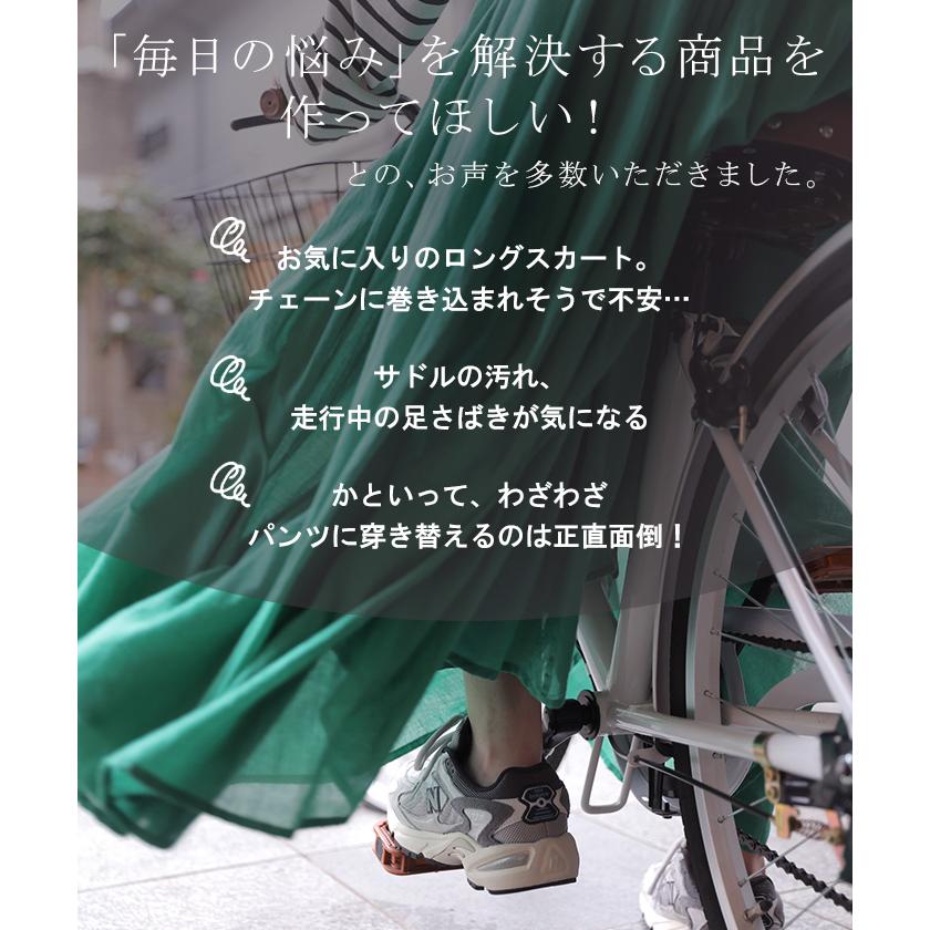 ラップスカート 自転車 巻き込み防止 巻きスカート レディース スカート ロング ロングスカート ワイド マキシ ラップスカート コンパクト | HUG.U | 02
