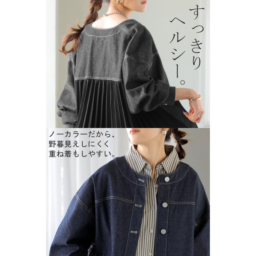 アウター ジャケット デニム バックプリーツ 異素材 MIX レディース Gジャン ロング デニムジャケット シャツ ブルゾン ノーカラー 羽織 チュニック ジーンズ | HUG.U | 15