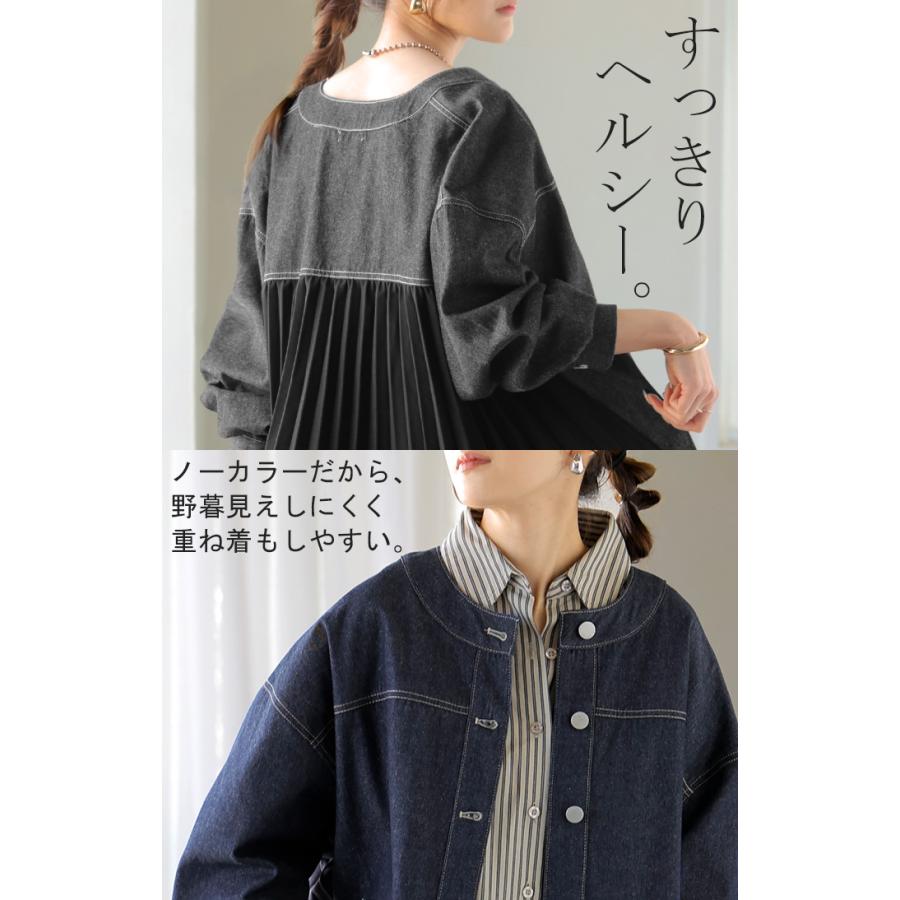 アウター ジャケット デニム バックプリーツ 異素材 MIX レディース Gジャン ロング デニムジャケット シャツ ブルゾン ノーカラー 羽織 チュニック ジーンズ | HUG.U | 15