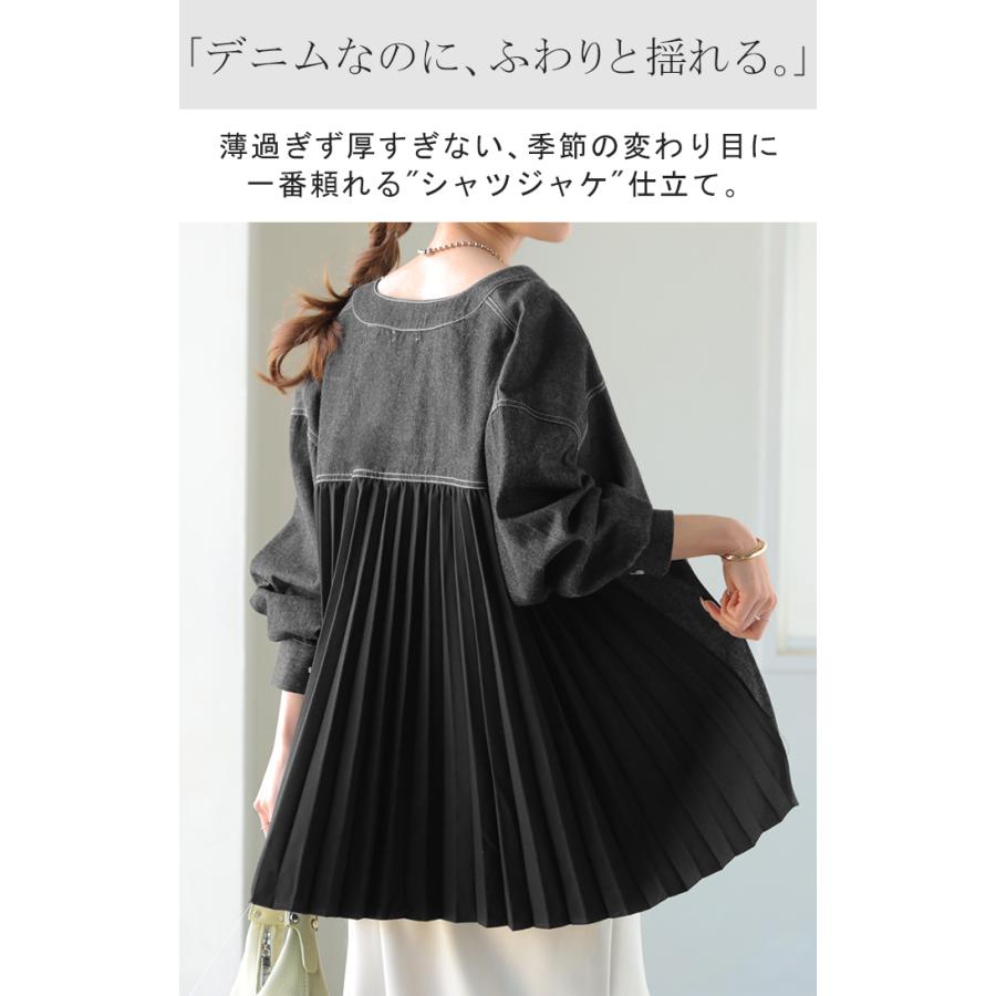 アウター ジャケット デニム バックプリーツ 異素材 MIX レディース Gジャン ロング デニムジャケット シャツ ブルゾン ノーカラー 羽織 チュニック ジーンズ | HUG.U | 03