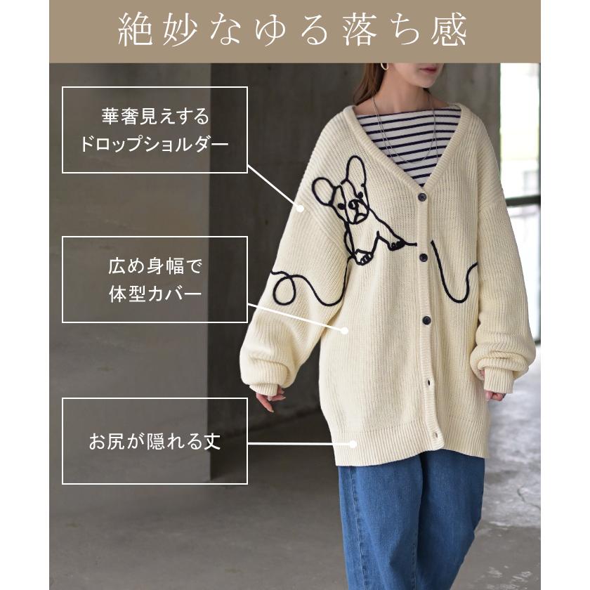 HUG.U（ハグユー） カーディガン 刺繍 犬 綿100 フレンチブルドッグ