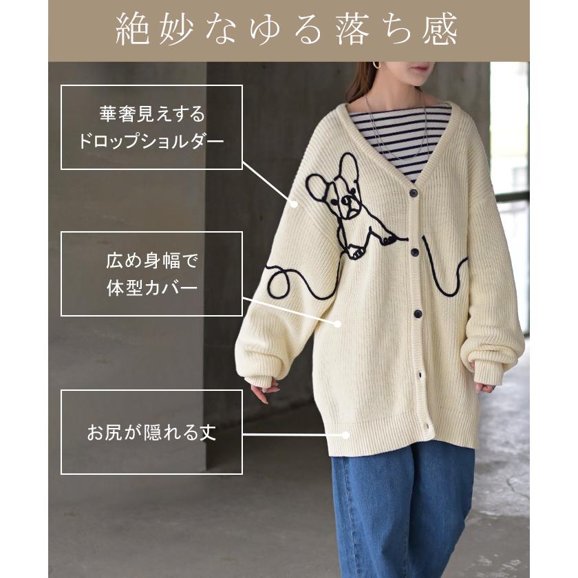 HUG.U（ハグユー） カーディガン 刺繍 犬 綿100 フレンチブルドッグ