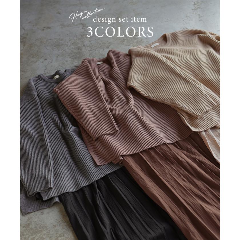 ニット ワンピース 2点セット セットアップ プリーツ レディース トップス アンサンブル セーター プルオーバー 異素材 ドッキング ワンピ ロングワンピース | HUG.U | 16