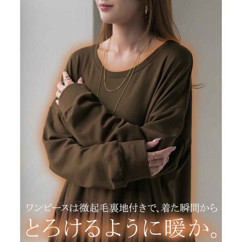 ニット ワンピース 2点セット セットアップ プリーツ レディース トップス アンサンブル セーター プルオーバー 異素材 ドッキング ワンピ ロングワンピース | HUG.U | 06